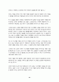 이스라엘 - 지중해 동쪽 끝에 있는 나라 20페이지