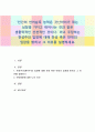 ‘인간의 언어습득 능력은 갓난아이가 뛰는 심장을 가지고 태어나는 것과 같은 생물학적인 선천적인 것이다 1페이지