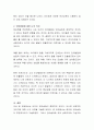 ‘인간의 언어습득 능력은 갓난아이가 뛰는 심장을 가지고 태어나는 것과 같은 생물학적인 선천적인 것이다 3페이지