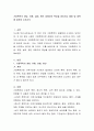 가정폭력의 개념, 유형, 실태, 원인 피해자의 특성을 정리하고 예방 및 대책에 대하여 논하시오 2페이지
