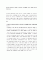 대표적인 멀티미디어 제품인 스마트폰이 우리생활에 미치는 영향에 대해 토론해 봅시다 2페이지
