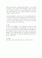 보육교사의 전문성이 왜 중요하며 이를 함양 할 수 있는 방안을 구체적으로 논하세요 4페이지