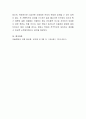 친족에 의한 아동학대의 원인과 실태, 해결방안에 대하여 서술하시오 4페이지