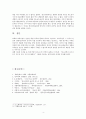 가톨릭 윤리 관점에서 고찰한 임상시험의 윤리 5페이지