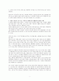 한국 평신도 양성의 개선점과 실천 방안에 대해서 논하기에 앞서 평신도들은 누구이며 그들의 권리와 의무 3페이지