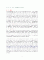 어디서 살 것인가 [독서감상문] 2페이지