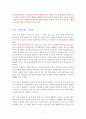 어디서 살 것인가 [독서감상문] 4페이지