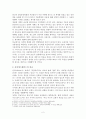 21C MISSIO 3페이지