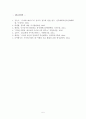 21C MISSIO 6페이지