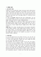 동서방 교회의 분열 2페이지