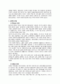 동서방 교회의 분열 3페이지