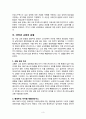 동서방 교회의 분열 4페이지