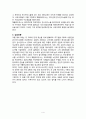동서방 교회의 분열 5페이지