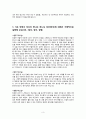 ‘기도의 여정’을 토대로 현재 자신의 기도의 현주소를 솔직히 성찰하고 분석해서 진단해 보십시오. 3페이지