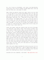 배움의 발견 [독서감상문] 4페이지