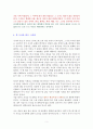 배움의 발견 [독서감상문] 5페이지