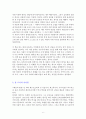 배움의 발견 [독서감상문] 6페이지