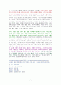 배움의 발견 [독서감상문] 7페이지