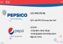 다국적기업 펩시코(pepsico) 분석 4페이지