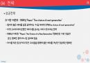 다국적기업 펩시코(pepsico) 분석 22페이지