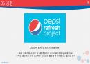 다국적기업 펩시코(pepsico) 분석 40페이지