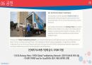 다국적기업 펩시코(pepsico) 분석 42페이지