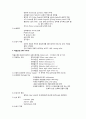 Dysphagia Evaluation & Hand 신경 손상에 따른 증상, 평가, 처방 5페이지