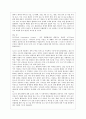 ACC(아랍협력회의) 12페이지