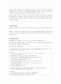 ADHD - Attention Deficit Hyperactivity Disorder - 주의력결핍과잉행동장애 4페이지