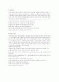 ADHD - Attention Deficit Hyperactivity Disorder - 주의력결핍과잉행동장애 6페이지