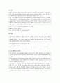 ADHD - Attention Deficit Hyperactivity Disorder - 주의력결핍과잉행동장애 7페이지