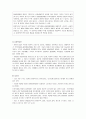 ADHD - Attention Deficit Hyperactivity Disorder - 주의력결핍과잉행동장애 11페이지