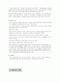 ADHD - Attention Deficit Hyperactivity Disorder - 주의력결핍과잉행동장애 14페이지