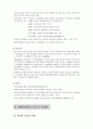 ADHD - Attention Deficit Hyperactivity Disorder - 주의력결핍과잉행동장애 18페이지