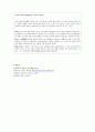 ADHD - Attention Deficit Hyperactivity Disorder - 주의력결핍과잉행동장애 24페이지