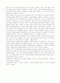 부부를 세워가는 대화의 기술(부부의 대화 처방전) 4페이지