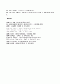 사회복지현장에서 지역주민들에 대한 욕구조사를 왜 해야하는지 필요성에 대하여 의견을 제시하고 토론하시오 4페이지
