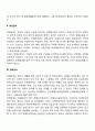 산업재해보상보험(산재보험)의 급여(요양급여, 휴업급여, 장해급여, 간병급여, 유족급여, 상병보상연금, 장의비, 특별급여) 3페이지