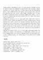 산업재해보상보험(산재보험)의 급여(요양급여, 휴업급여, 장해급여, 간병급여, 유족급여, 상병보상연금, 장의비, 특별급여) 7페이지
