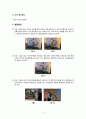 [일반물리실험1 레포트] 각운동량보존 4페이지
