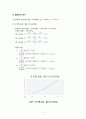 [일반물리실험1 레포트] 탄도진자 5페이지