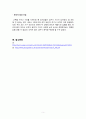 [고분자기초실험 레포트] 고분자 점도 측정 5페이지