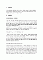[고분자기초실험 레포트] 분별증류 (Fractional distillation) 2페이지