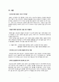 [고분자기초실험 레포트] 재결정(Recrystallization) 5페이지