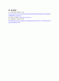 [고분자기초실험 레포트] 재결정(Recrystallization) 7페이지
