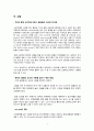 [고분자기초실험 레포트] 칼럼 크로마토그래피 (Colunm chromatography) 4페이지