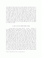 일본 입문 A+ 레포트 - 고령화 국가 일본의 노인 복지 정책과 시사점 6페이지
