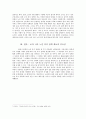 일본 입문 A+ 레포트 - 고령화 국가 일본의 노인 복지 정책과 시사점 7페이지