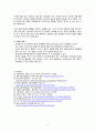 [중합공학실험 1] Bulk Polymerization of PMMA 8페이지
