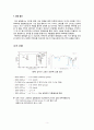 [중합공학실험 1] Bulk Polymerization of PMMA_결과레포트 3페이지